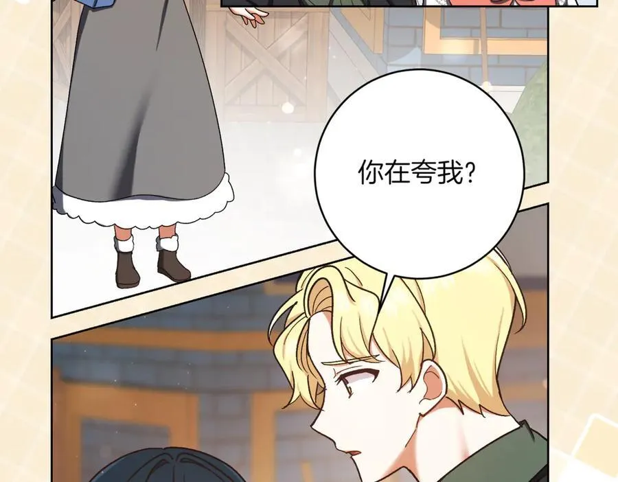第207话 挑选礼物30