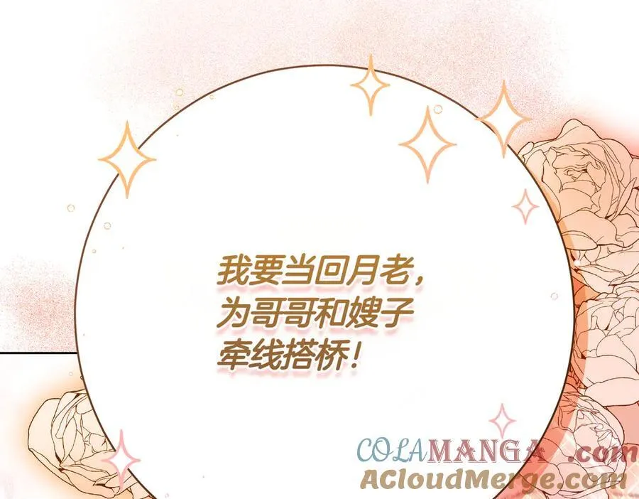 第203话 兄妹齐心40