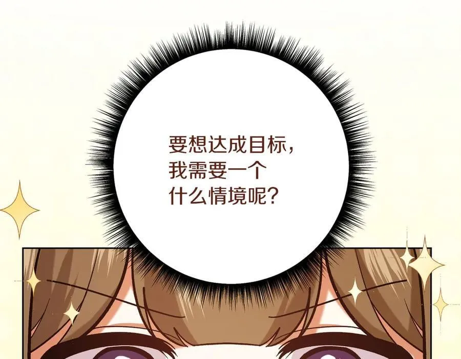 第204话 吊桥效应54