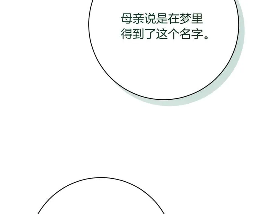 第208话 苦涩的好感119