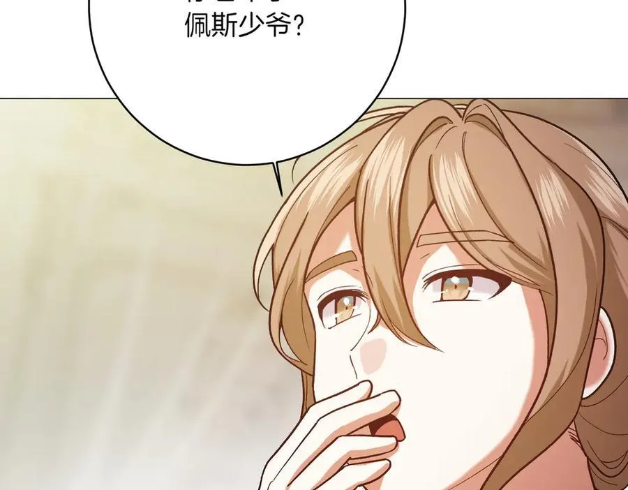 第202话 痛苦的爸爸99