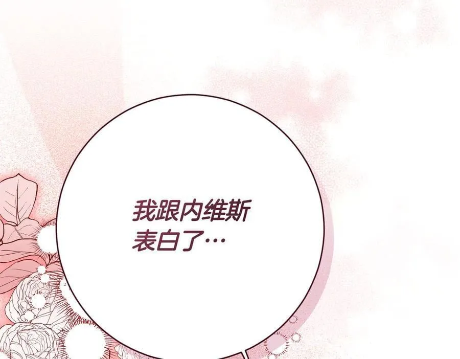 第210话 我表白了54