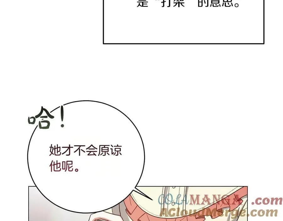 第202话 痛苦的爸爸8