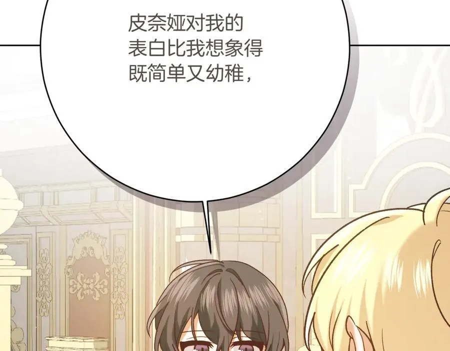 第212话 简单粗暴的建议105