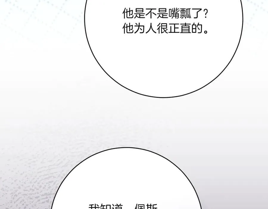 第202话 痛苦的爸爸113