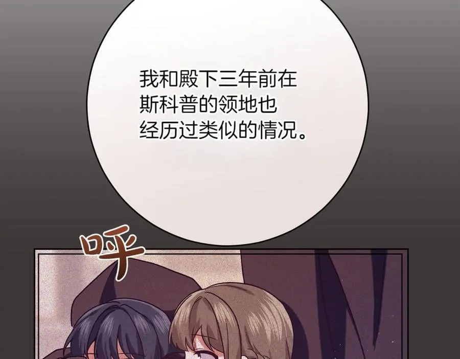 第204话 吊桥效应78