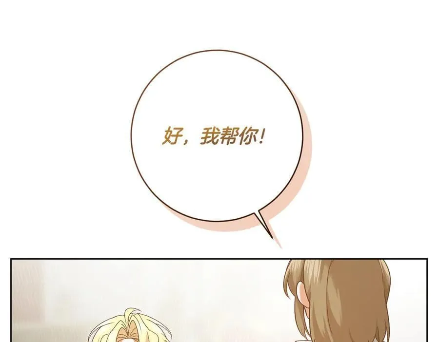 第203话 兄妹齐心38