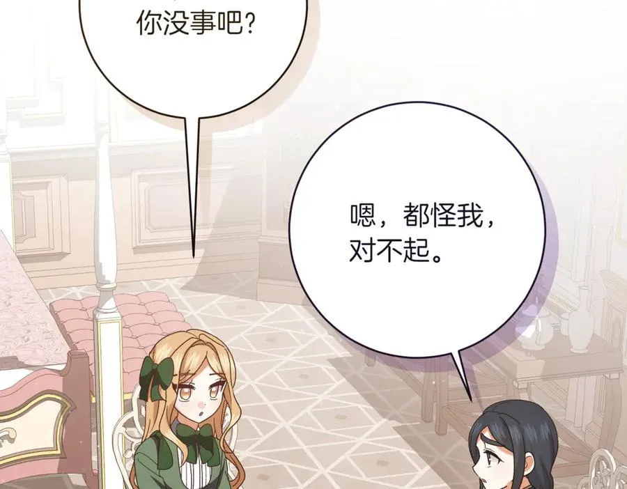 第211话 三个闺蜜聚会97