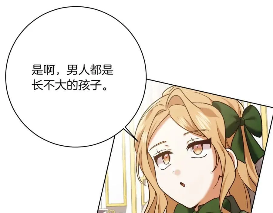 第212话 简单粗暴的建议19