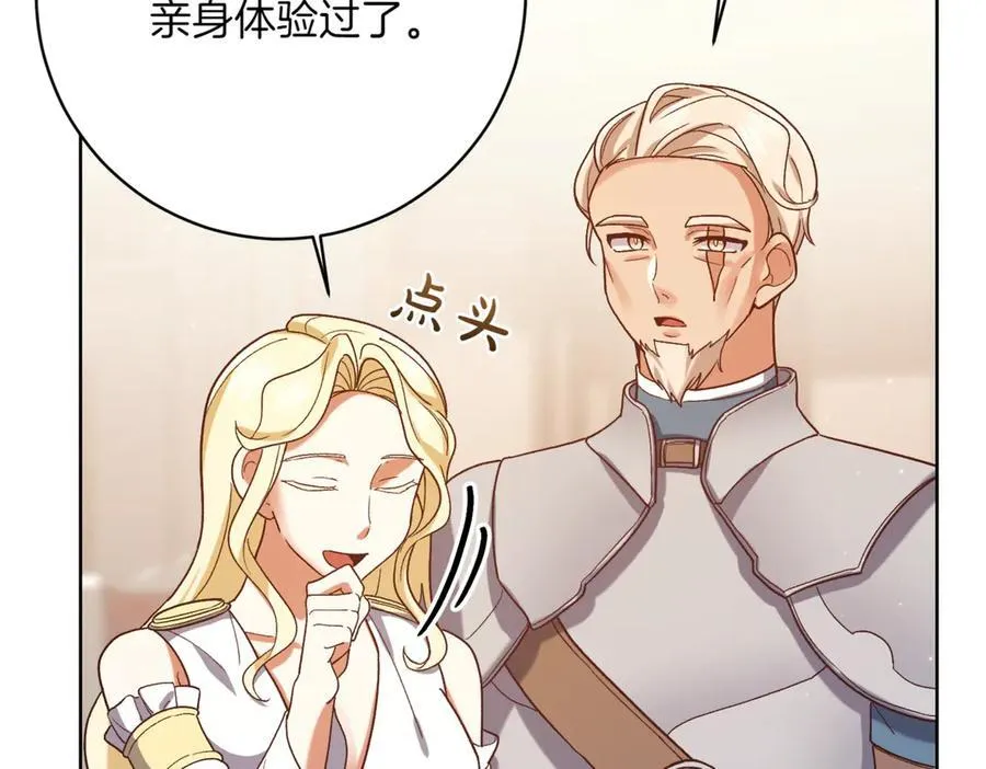 第204话 吊桥效应85