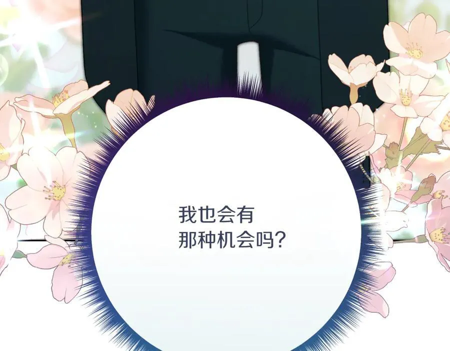 第212话 简单粗暴的建议33