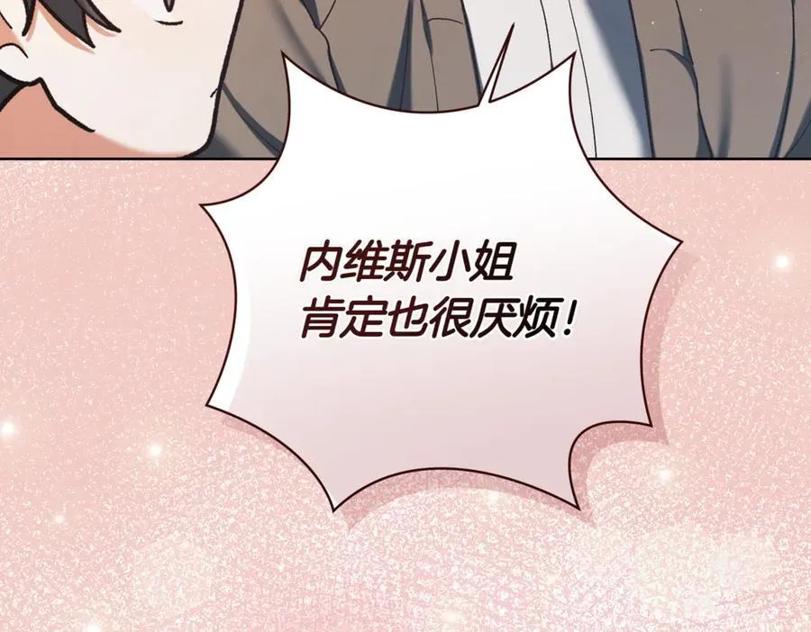 第212话 简单粗暴的建议90