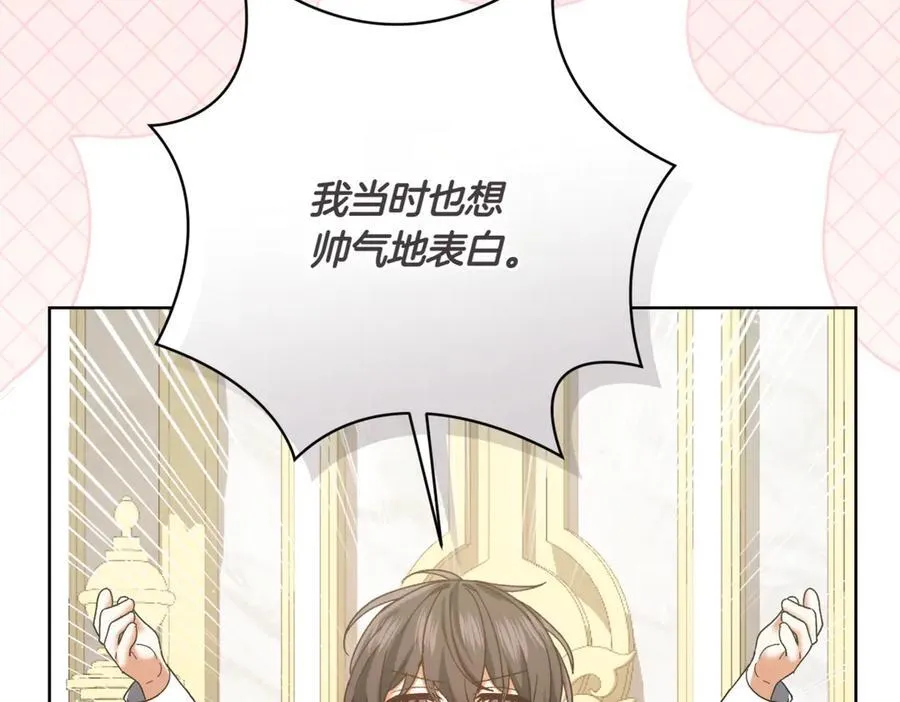 第212话 简单粗暴的建议98