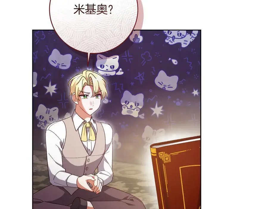 第203话 兄妹齐心81