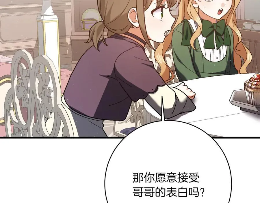 第211话 三个闺蜜聚会113