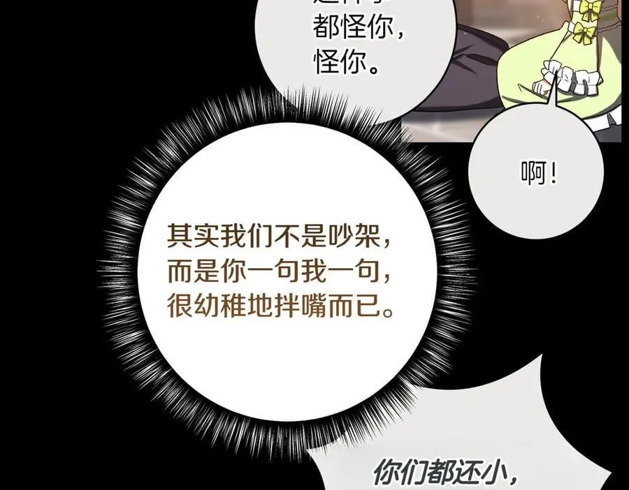 第206话 奇怪六人组37