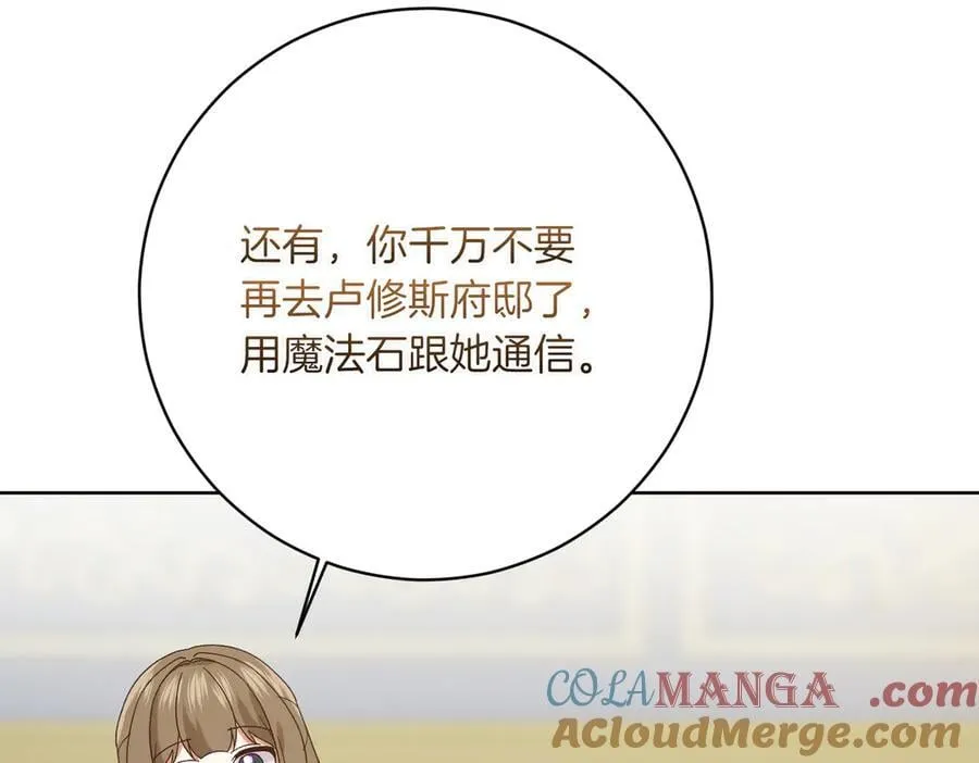 第204话 吊桥效应160