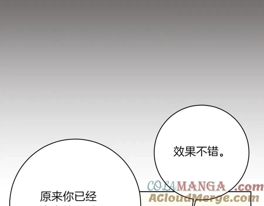 第204话 吊桥效应84