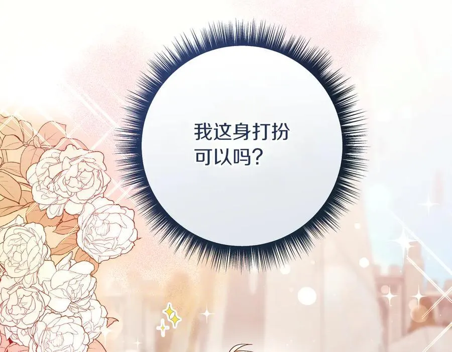 第205话 集体跟踪9