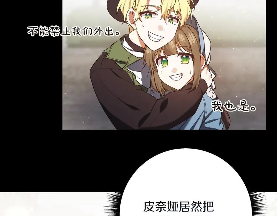 第206话 奇怪六人组41