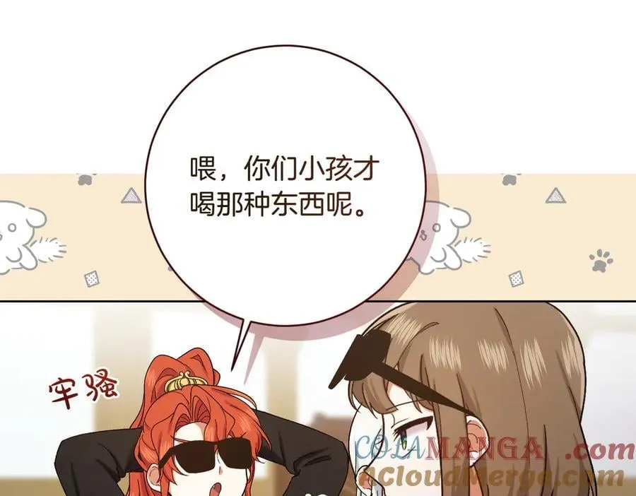 第206话 奇怪六人组84