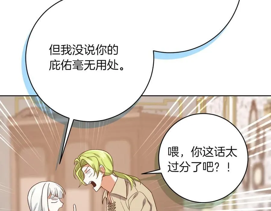 第204话 吊桥效应90
