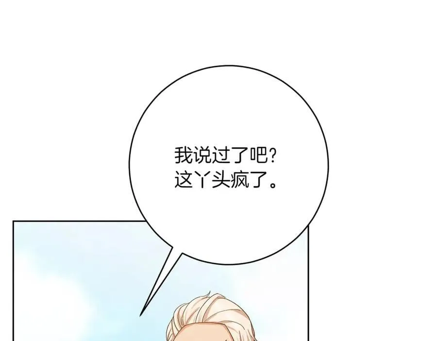 第205话 集体跟踪115