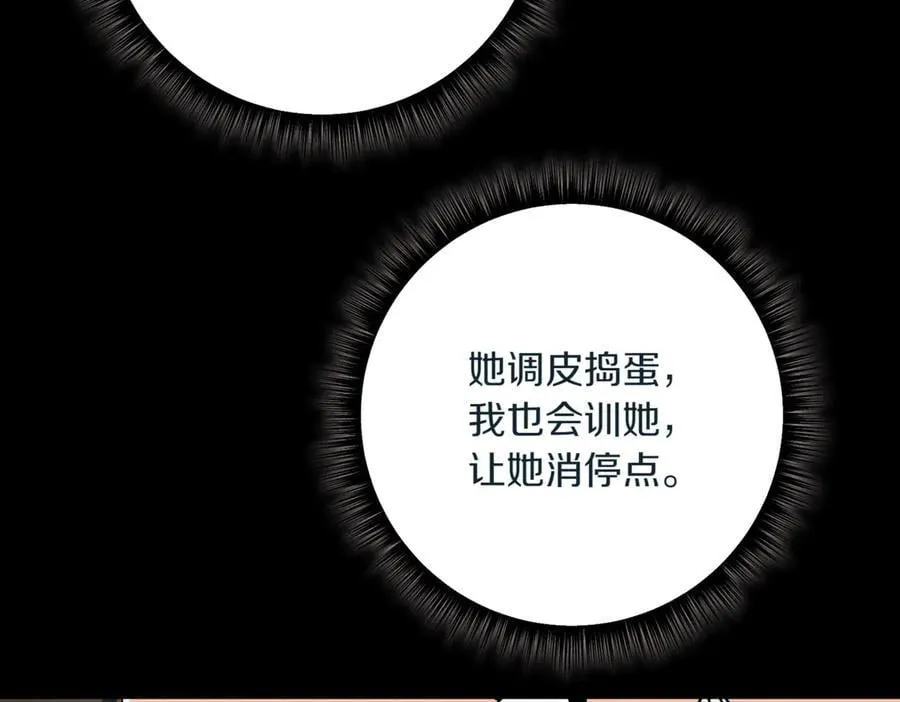 第210话 我表白了153