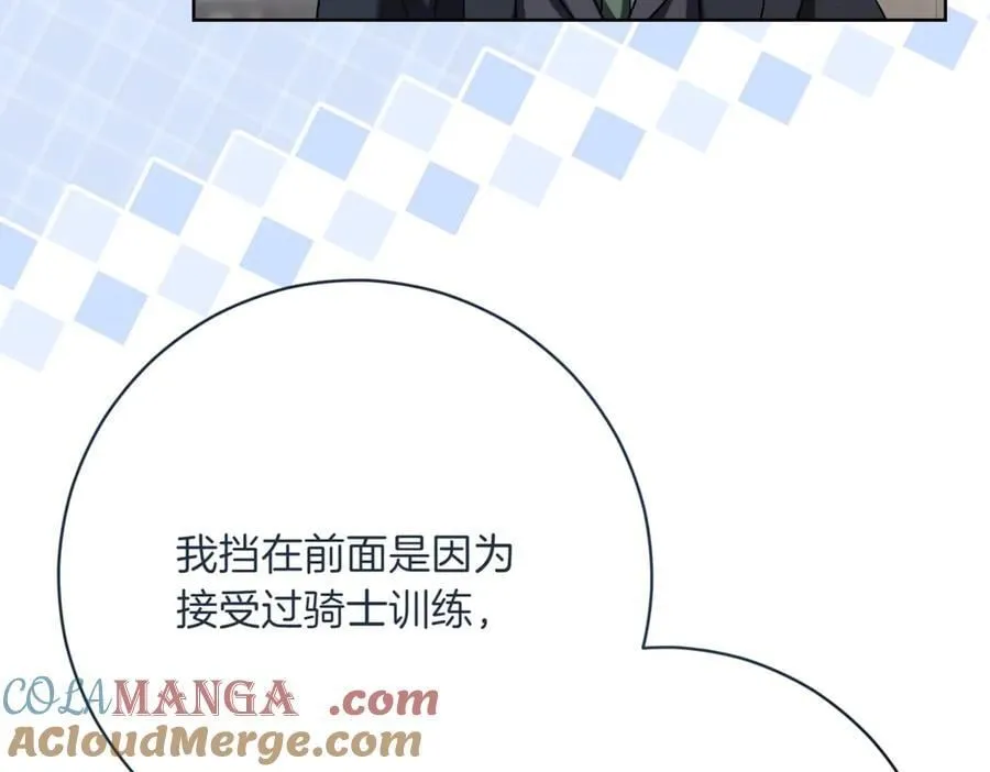 第210话 我表白了72