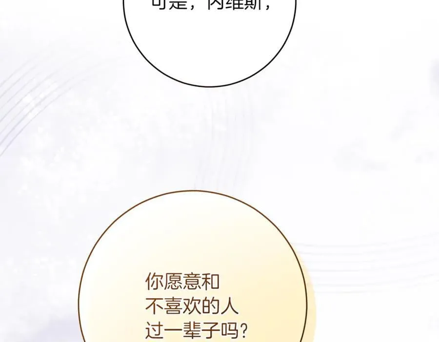 第212话 简单粗暴的建议7