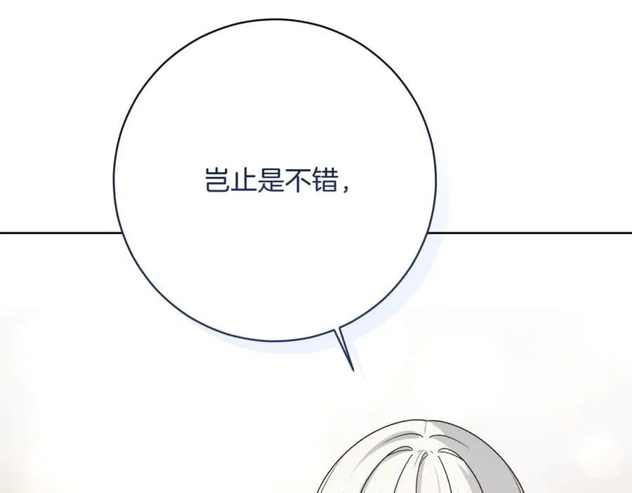 第208话 苦涩的好感18