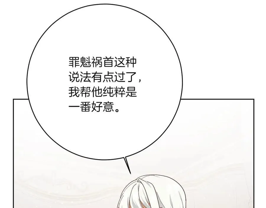 第204话 吊桥效应26