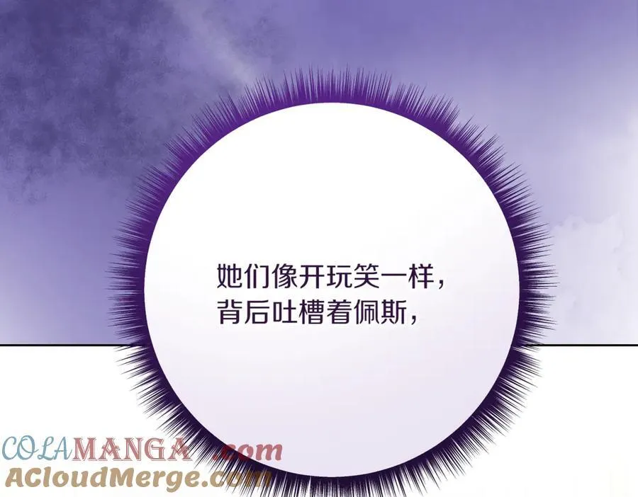 第212话 简单粗暴的建议24