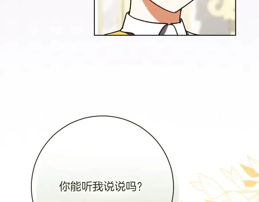第212话 简单粗暴的建议73