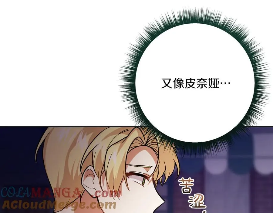 第208话 苦涩的好感140