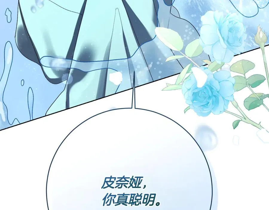 第208话 苦涩的好感6