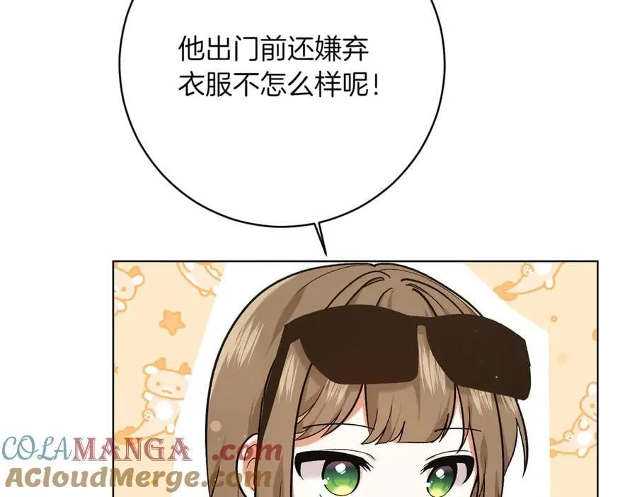 第205话 集体跟踪48