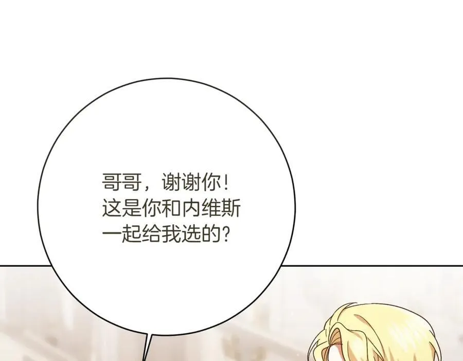 第210话 我表白了10