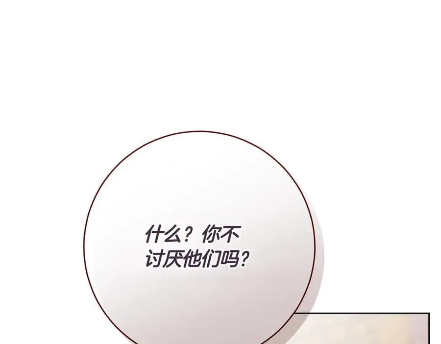 第206话 奇怪六人组165