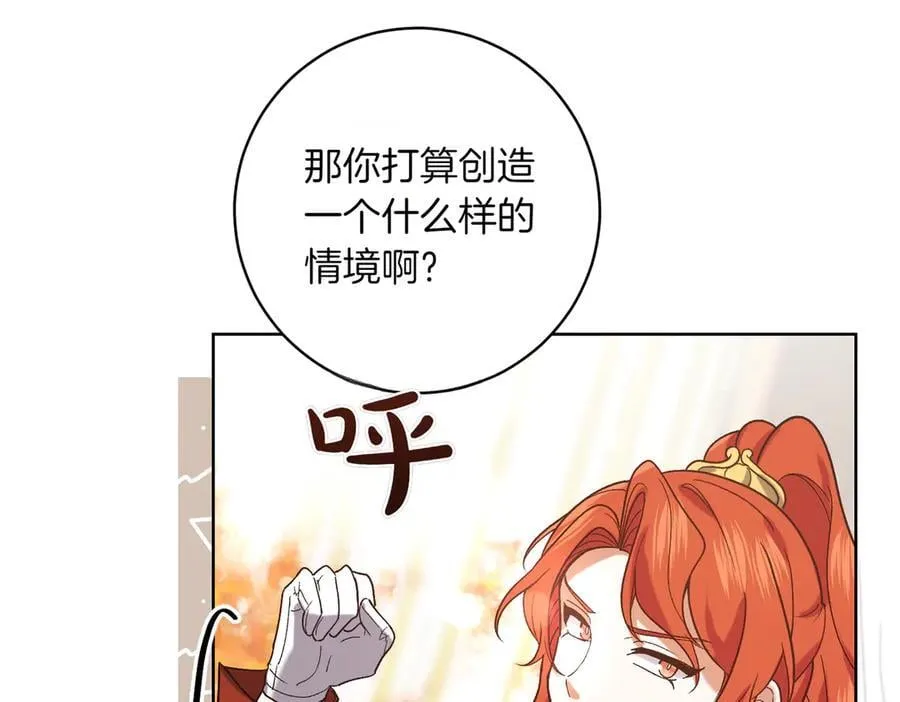 第204话 吊桥效应98