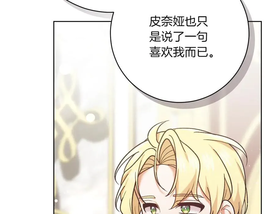 第212话 简单粗暴的建议111