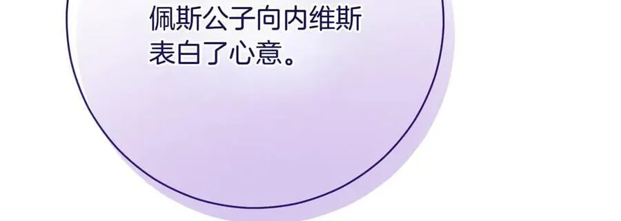 第202话 痛苦的爸爸103