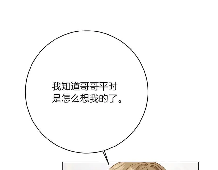 第204话 吊桥效应165