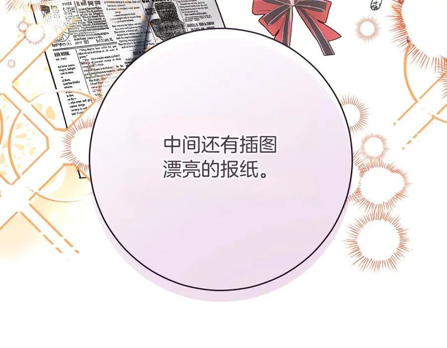 第206话 奇怪六人组143