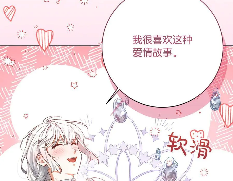 第203话 兄妹齐心139