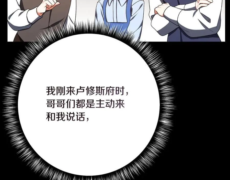 第206话 奇怪六人组158