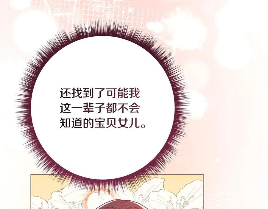 第202话 痛苦的爸爸81