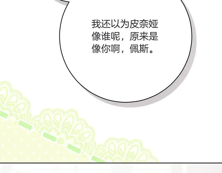 第212话 简单粗暴的建议147