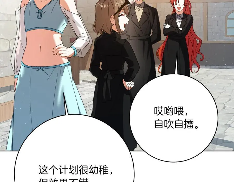 第208话 苦涩的好感43