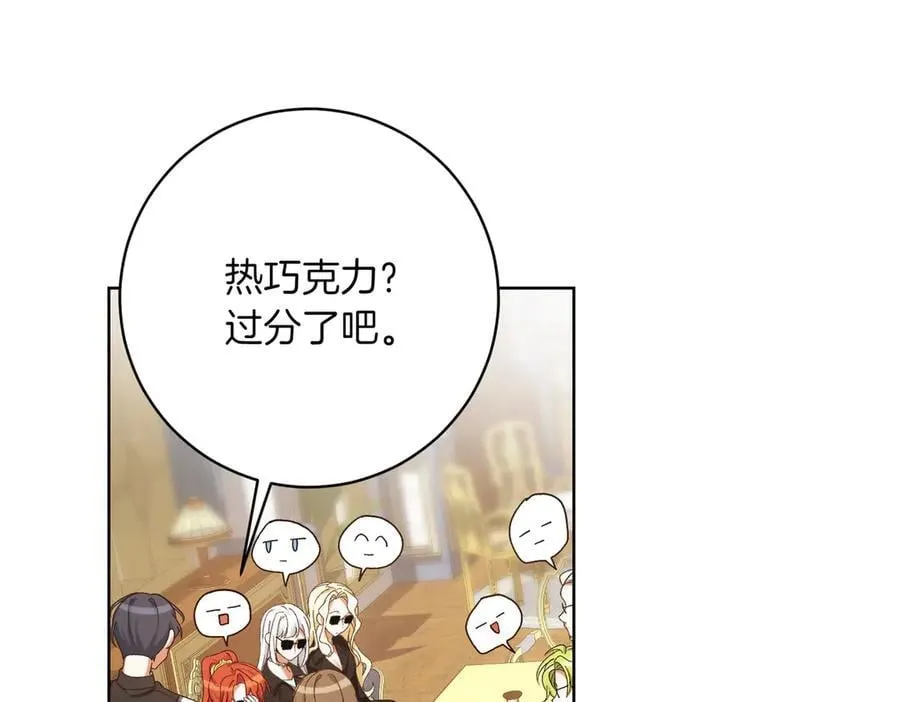 第206话 奇怪六人组82